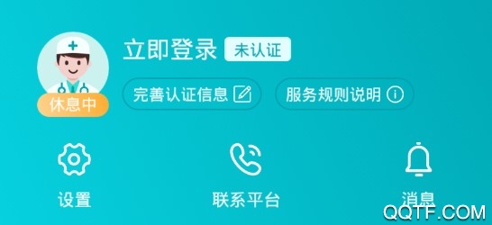 药医邦护士官方版App 药医邦护士官方版App