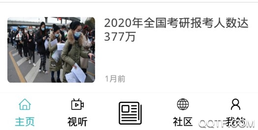 大美循化app安卓版 大美循化app安卓版