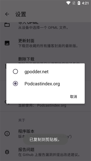 EscapepodApp最新版 EscapepodApp最新版