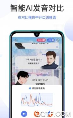 韩语口语100app最新版 韩语口语100app最新版