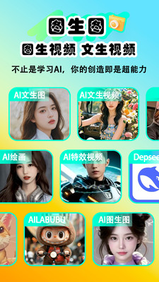 Deep绘图入门app官方版0