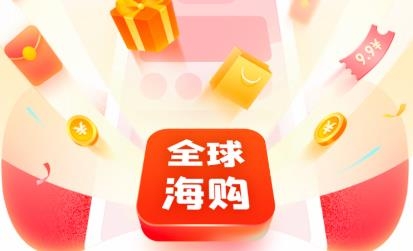 全球海购app官方版 360鎴浘20210816171133368.jpg