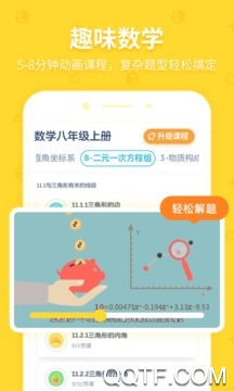 洋葱学院教师版0