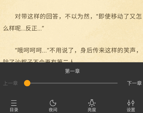笔趣阁橙色版去广告版app