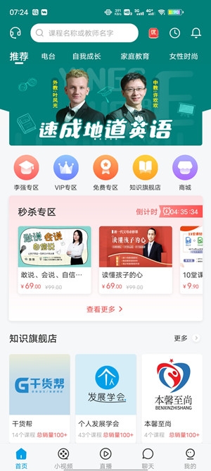 晚点教育在线辅导app官方版 晚点教育在线辅导app官方版