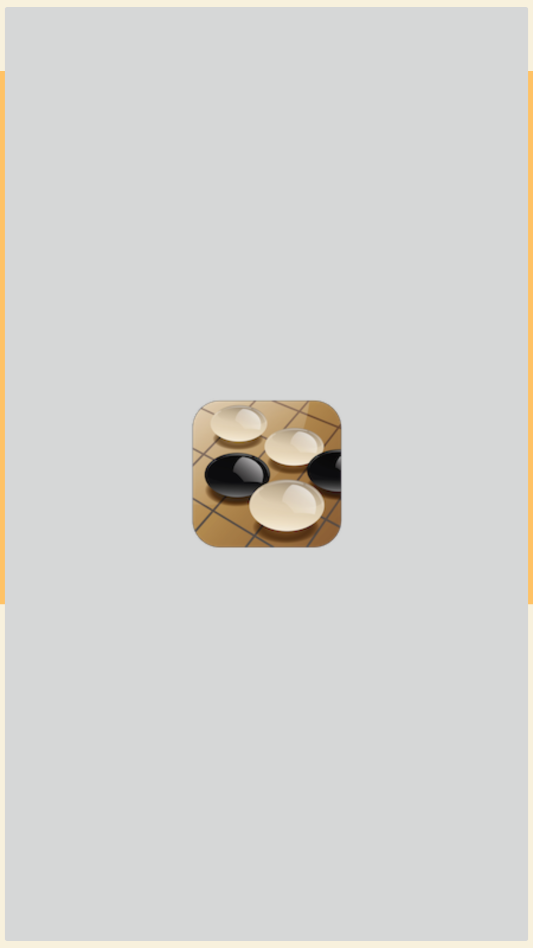 五子棋打谱软件手机版app1