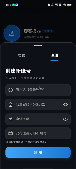 火猫影视正版官方版