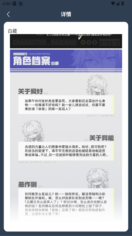虫虫助手异环角色图鉴大全app手机版1