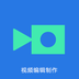 剪爱视频编辑大师app免费版
