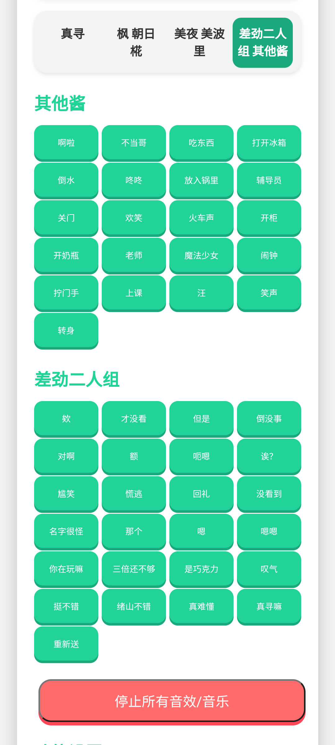 别酱盒app官方版1