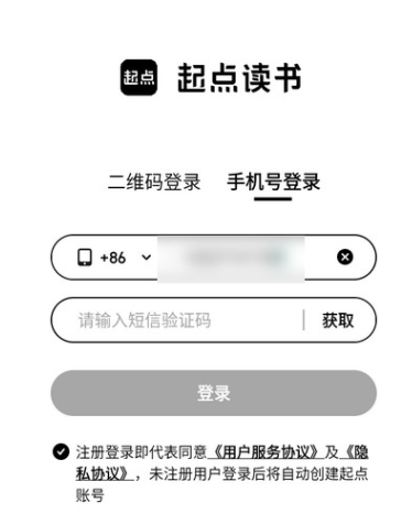 起点读书墨水屏版app手机版 起点读书墨水屏版app手机版