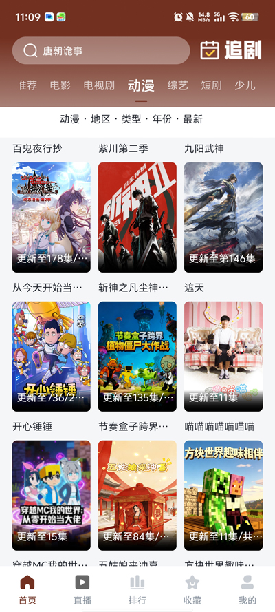山楂影视最新版3