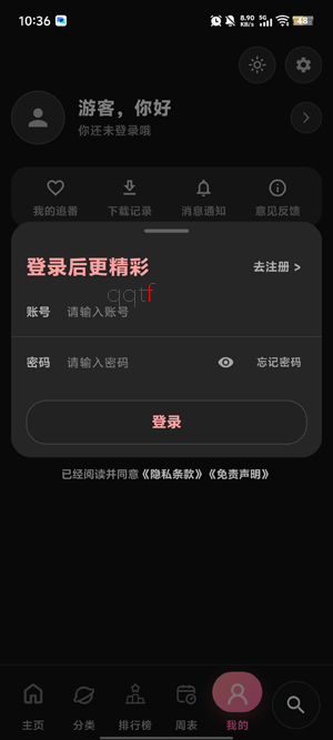 谷雨计划动漫app官方版(guyuplan) 谷雨计划动漫app官方版(guyuplan)