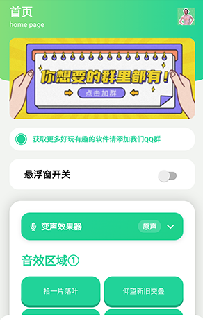 温峥嵘语音盒app官方版