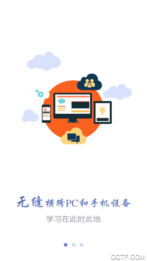 优慕课在线课程平台v9手机版3