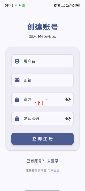 喵盒社区app最新版