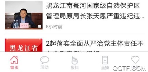 无限龙江官方在线 无限龙江官方在线