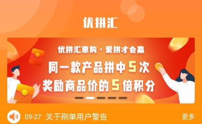 优惠汇购app最新版