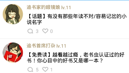 八一追书app最新版2021