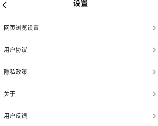 BT无痕浏览器官方版app BT无痕浏览器官方版app