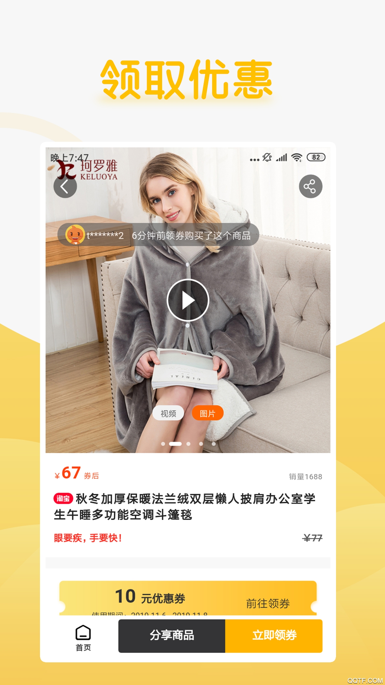 省大侠app2