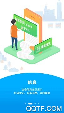 闽政通公积金查询app手机版 闽政通公积金查询app手机版