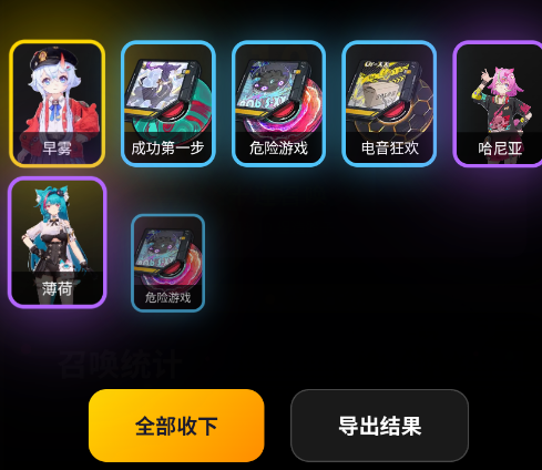异环抽卡模拟器手机版app 异环抽卡模拟器手机版app