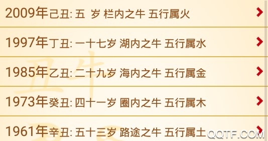 周易十二生肖运势官方版 周易十二生肖运势官方版