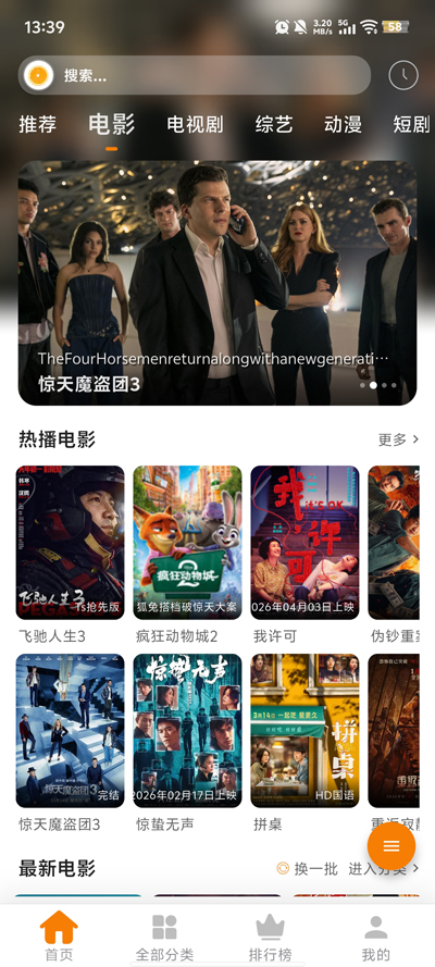 小橙子影视app最新版1