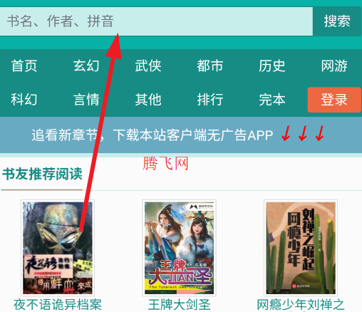 55小说网手机版app 55小说网手机版app