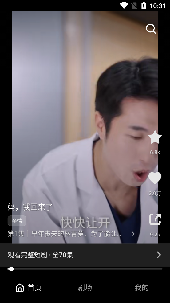 土豆短剧app最新版0