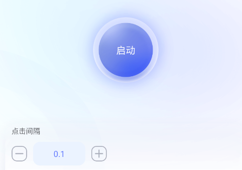 万能手机连点器手机版 万能手机连点器手机版