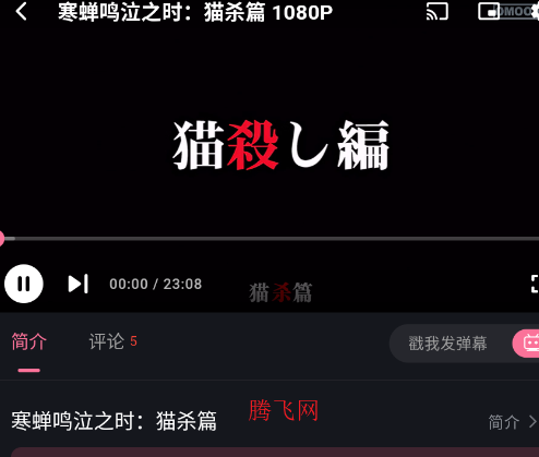 omofun西瓜动漫app手机版 omofun西瓜动漫app手机版
