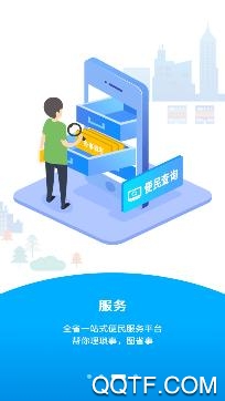闽政通app八闽健康码官方版 闽政通app八闽健康码官方版