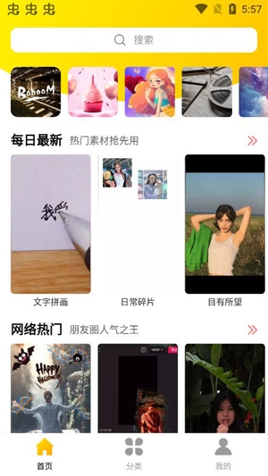 卡点软件安卓版