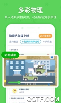 洋葱学院教师版1
