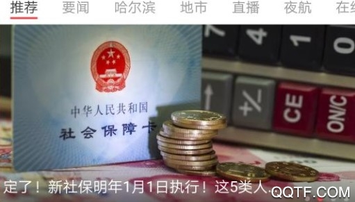 无限龙江官方在线 无限龙江官方在线