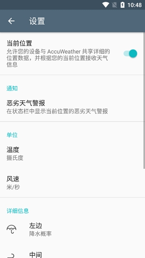Xperia索尼天气官方版本 Xperia索尼天气官方版本