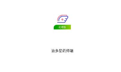 治多星药师端官方版 治多星药师端官方版