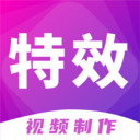 卡点视频和视频特效制作软件app手机版