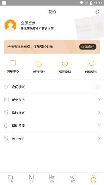 新笔趣阁书城橙色版