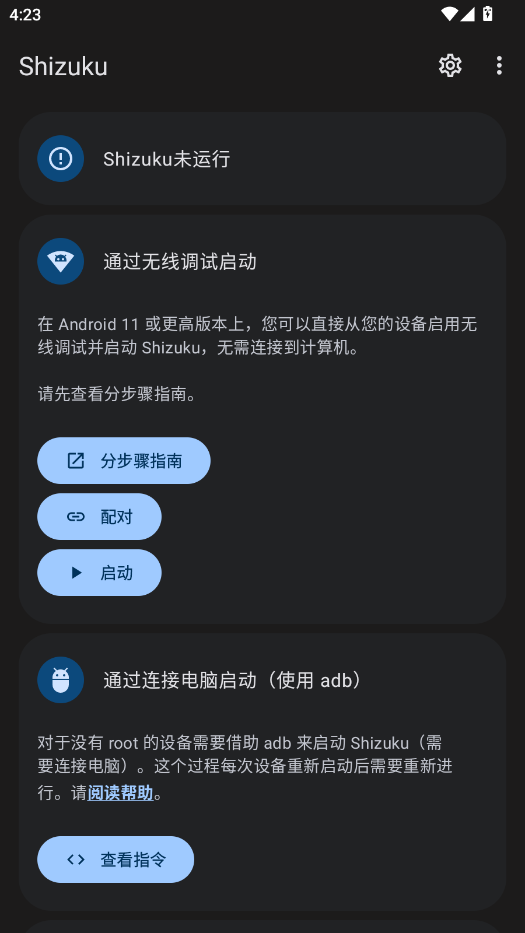 shizuku老版本安装包2