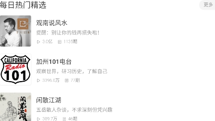畅听听书大全app官方版