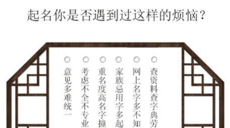 宝宝起名助手app官方版 宝宝起名助手app官方版