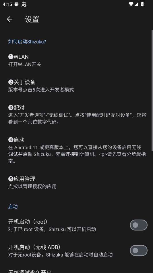 shizuku无广告版本app2