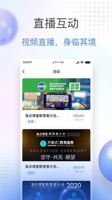 公交大学app线上学习最新版2