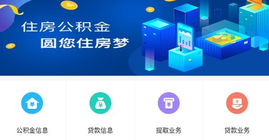 阜新公积金管理中心 阜新公积金管理中心