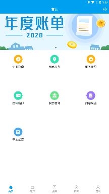 保山公积金管理中心官方版 保山公积金管理中心官方版
