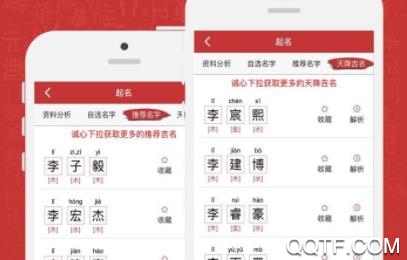 2020年新生宝宝起名取名专家app最新版 2020年新生宝宝起名取名专家app最新版