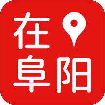 在阜阳app最新版